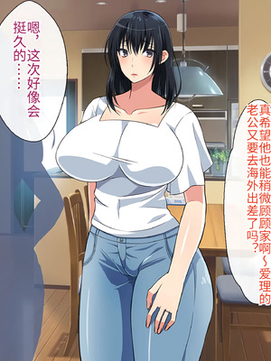 [180R] むちむち叔母さんドスケベ堕とし～催眠アプリがきっかけで憧れの彼女と秘密の関係になった話～_009_ukrc