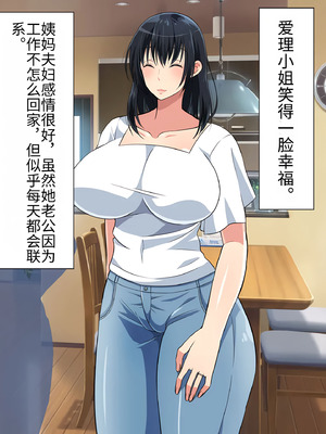 [180R] むちむち叔母さんドスケベ堕とし～催眠アプリがきっかけで憧れの彼女と秘密の関係になった話～_010_jixn