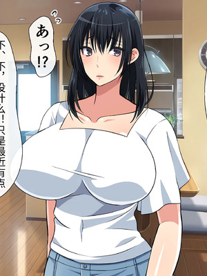 [180R] むちむち叔母さんドスケベ堕とし～催眠アプリがきっかけで憧れの彼女と秘密の関係になった話～_011_sgwu