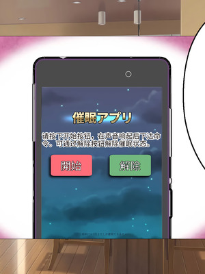 [180R] むちむち叔母さんドスケベ堕とし～催眠アプリがきっかけで憧れの彼女と秘密の関係になった話～_014_qnof