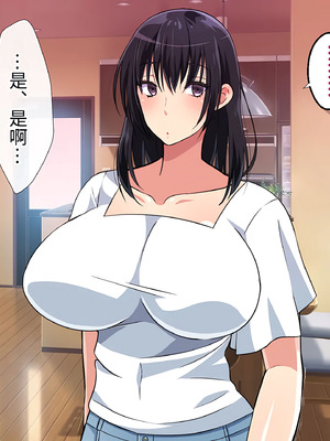 [180R] むちむち叔母さんドスケベ堕とし～催眠アプリがきっかけで憧れの彼女と秘密の関係になった話～_018_tfat