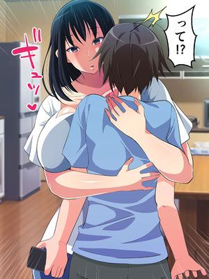 [180R] むちむち叔母さんドスケベ堕とし～催眠アプリがきっかけで憧れの彼女と秘密の関係になった話～_019_njxh