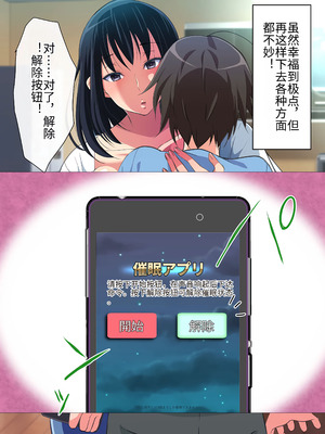 [180R] むちむち叔母さんドスケベ堕とし～催眠アプリがきっかけで憧れの彼女と秘密の関係になった話～_022_pffh