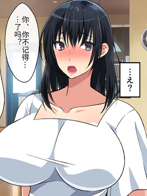 [180R] むちむち叔母さんドスケベ堕とし～催眠アプリがきっかけで憧れの彼女と秘密の関係になった話～_025_gfwb