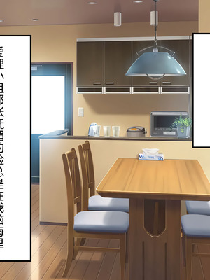 [180R] むちむち叔母さんドスケベ堕とし～催眠アプリがきっかけで憧れの彼女と秘密の関係になった話～_052_idcu