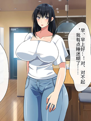 [180R] むちむち叔母さんドスケベ堕とし～催眠アプリがきっかけで憧れの彼女と秘密の関係になった話～_054_yars