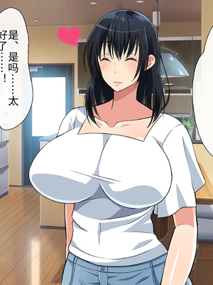 [180R] むちむち叔母さんドスケベ堕とし～催眠アプリがきっかけで憧れの彼女と秘密の関係になった話～_055_skbs