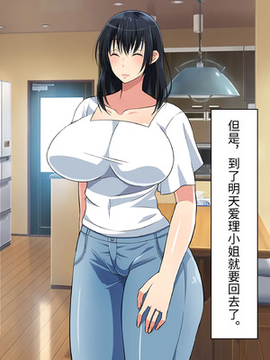[180R] むちむち叔母さんドスケベ堕とし～催眠アプリがきっかけで憧れの彼女と秘密の関係になった話～_057_vbwo
