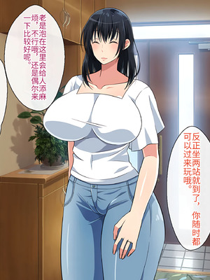 [180R] むちむち叔母さんドスケベ堕とし～催眠アプリがきっかけで憧れの彼女と秘密の関係になった話～_076_offd