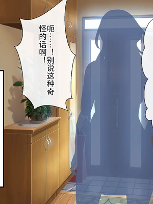 [180R] むちむち叔母さんドスケベ堕とし～催眠アプリがきっかけで憧れの彼女と秘密の関係になった話～_080_gybi