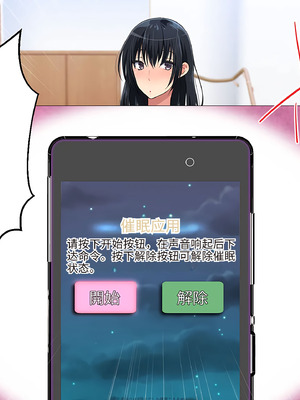 [180R] むちむち叔母さんドスケベ堕とし～催眠アプリがきっかけで憧れの彼女と秘密の関係になった話～_094_ghux