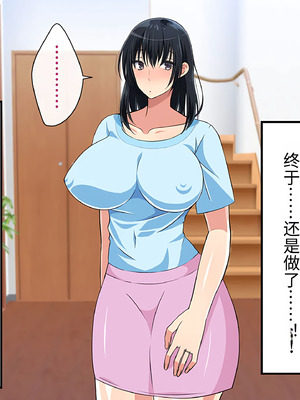 [180R] むちむち叔母さんドスケベ堕とし～催眠アプリがきっかけで憧れの彼女と秘密の関係になった話～_095_fjbq