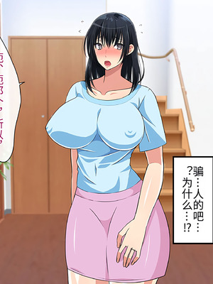 [180R] むちむち叔母さんドスケベ堕とし～催眠アプリがきっかけで憧れの彼女と秘密の関係になった話～_097_gfjx
