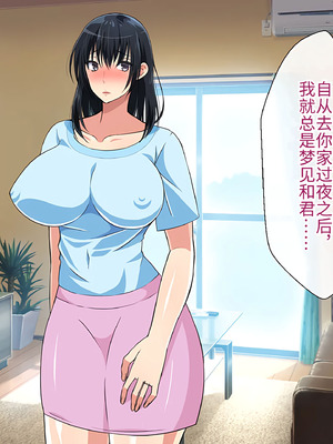 [180R] むちむち叔母さんドスケベ堕とし～催眠アプリがきっかけで憧れの彼女と秘密の関係になった話～_101_gthc