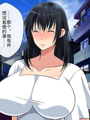 [180R] むちむち叔母さんドスケベ堕とし～催眠アプリがきっかけで憧れの彼女と秘密の関係になった話～_129_fmps