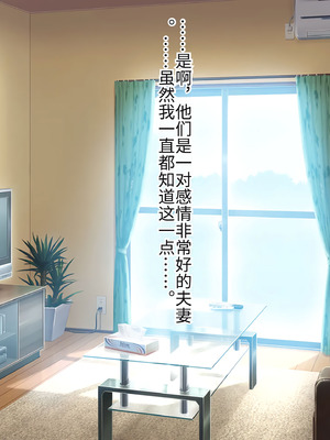 [180R] むちむち叔母さんドスケベ堕とし～催眠アプリがきっかけで憧れの彼女と秘密の関係になった話～_158_smol