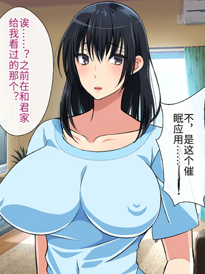 [180R] むちむち叔母さんドスケベ堕とし～催眠アプリがきっかけで憧れの彼女と秘密の関係になった話～_161_xsbd