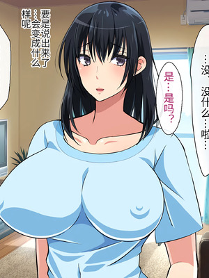 [180R] むちむち叔母さんドスケベ堕とし～催眠アプリがきっかけで憧れの彼女と秘密の関係になった話～_162_tfjj
