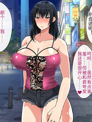 [180R] むちむち叔母さんドスケベ堕とし～催眠アプリがきっかけで憧れの彼女と秘密の関係になった話～_183_prel