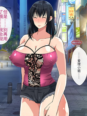 [180R] むちむち叔母さんドスケベ堕とし～催眠アプリがきっかけで憧れの彼女と秘密の関係になった話～_186_wjhl
