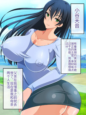 [180R] 僕の理想はお母さん～見た目クールだけどおっとりお母さんとむさぼり愛する話～ [中国翻訳]_007_eyxh