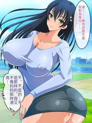[180R] 僕の理想はお母さん～見た目クールだけどおっとりお母さんとむさぼり愛する話～ [中国翻訳]_009_odis