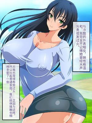 [180R] 僕の理想はお母さん～見た目クールだけどおっとりお母さんとむさぼり愛する話～ [中国翻訳]_011_ylde