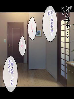[180R] 僕の理想はお母さん～見た目クールだけどおっとりお母さんとむさぼり愛する話～ [中国翻訳]_047_gouy