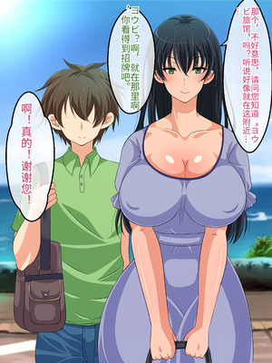 [180R] 僕の理想はお母さん～見た目クールだけどおっとりお母さんとむさぼり愛する話～ [中国翻訳]_067_wigi