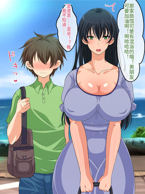 [180R] 僕の理想はお母さん～見た目クールだけどおっとりお母さんとむさぼり愛する話～ [中国翻訳]_069_mega