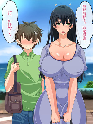 [180R] 僕の理想はお母さん～見た目クールだけどおっとりお母さんとむさぼり愛する話～ [中国翻訳]_070_gbux