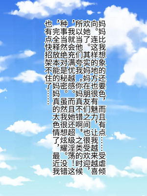[180R] 僕の理想はお母さん～見た目クールだけどおっとりお母さんとむさぼり愛する話～ [中国翻訳]_168_ocgl