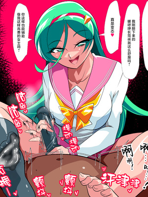 [スナップイラスト] ミーティアちゃんの紺ソでこしこしされるおじさん [不咕鸟汉化组]_06_xlow