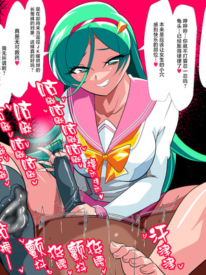 [スナップイラスト] ミーティアちゃんの紺ソでこしこしされるおじさん [不咕鸟汉化组]_09_tllj