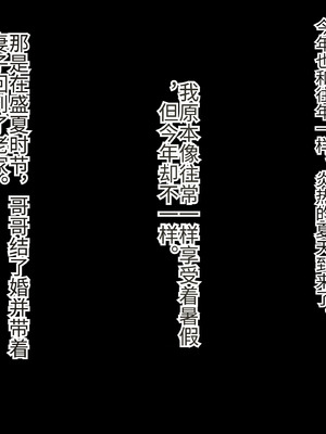 [北極ホタル] 代理孕ませの掟 ～田舎に伝わる掟に従い兄嫁を孕ませる少年～_002_krwq
