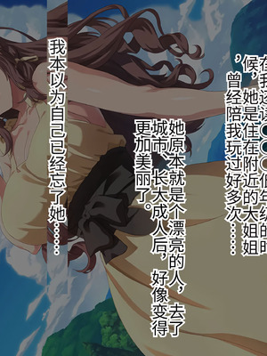 [北極ホタル] 代理孕ませの掟 ～田舎に伝わる掟に従い兄嫁を孕ませる少年～_003_vsil