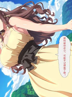 [北極ホタル] 代理孕ませの掟 ～田舎に伝わる掟に従い兄嫁を孕ませる少年～_004_tggs