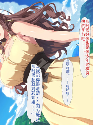 [北極ホタル] 代理孕ませの掟 ～田舎に伝わる掟に従い兄嫁を孕ませる少年～_005_xjtp