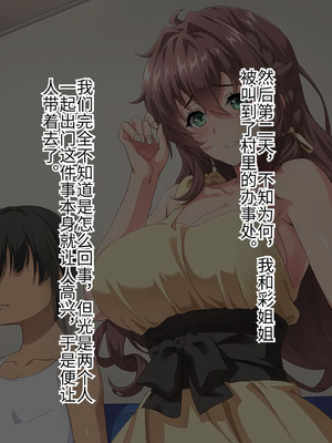[北極ホタル] 代理孕ませの掟 ～田舎に伝わる掟に従い兄嫁を孕ませる少年～_010_slou