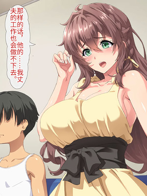 [北極ホタル] 代理孕ませの掟 ～田舎に伝わる掟に従い兄嫁を孕ませる少年～_012_kcvh