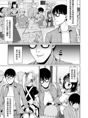 [F宅 (安間)] 即売会の列で..._0003