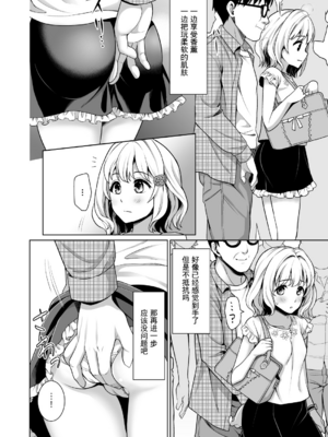 [F宅 (安間)] 即売会の列で..._0006