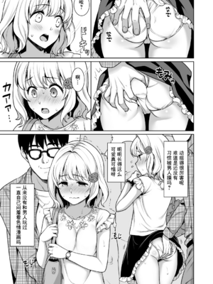 [F宅 (安間)] 即売会の列で..._0007