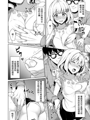 [F宅 (安間)] 即売会の列で..._0008