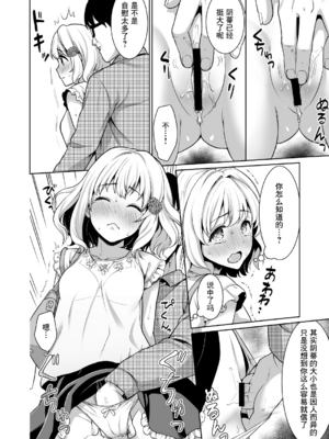 [F宅 (安間)] 即売会の列で..._0010