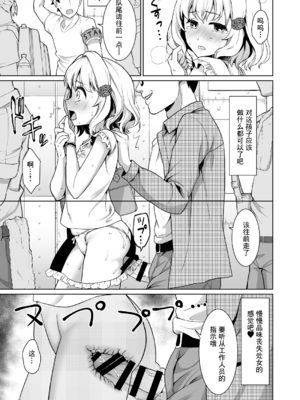 [F宅 (安間)] 即売会の列で..._0015