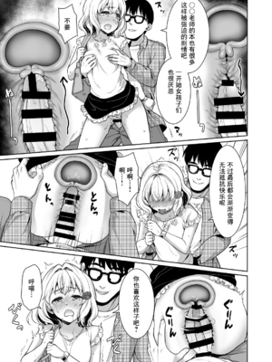 [F宅 (安間)] 即売会の列で..._0017