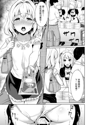 [F宅 (安間)] 即売会の列で..._0023