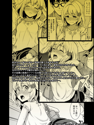 [F宅 (安間)] 即売会の列で..._0024