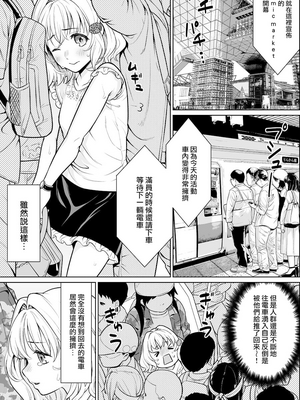 [F宅 (安間)] 即売会の列で..._0026